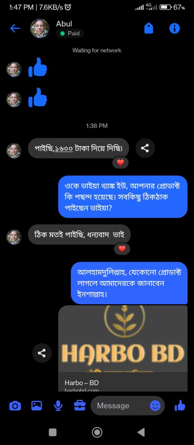 Screenshot_2025-08-04-13-47-39-316_com.facebook.orca_